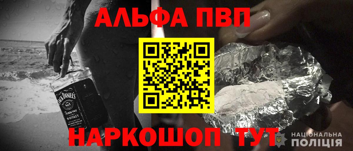Фрязино  A-PVP СК КРИС  Alpha-PVP мука  Вход с VPN  Alfa_PVP кристаллы 