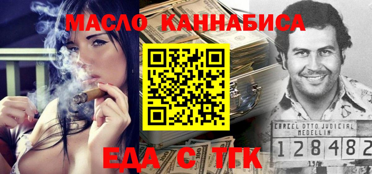 Фрязино  Еда ТГК конопля  Вход с VPN 
