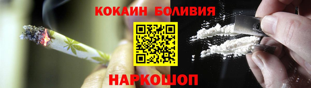 Кокаин  КОКАИН Колумбийский  Вход с VPN  Фрязино  Кокаин 99% 