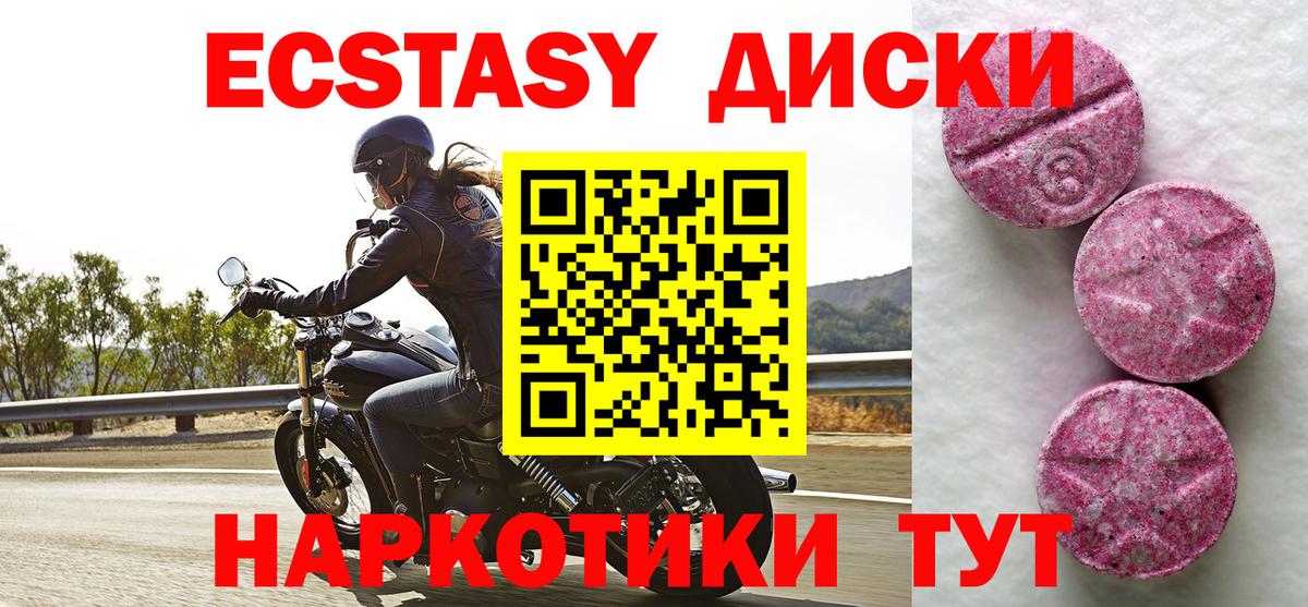 ЭКСТАЗИ XTC Фрязино