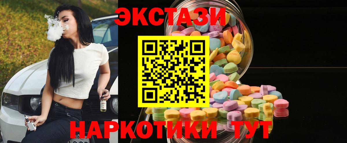 ЭКСТАЗИ круглые  Вход с VPN  Фрязино  Экстази  ЭКСТАЗИ louis Vuitton 
