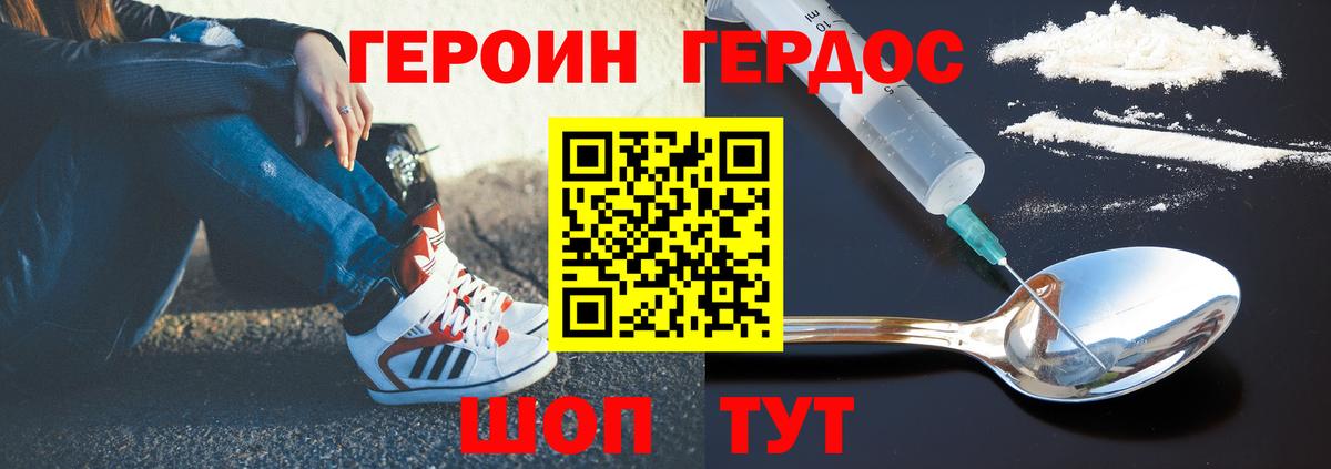 Фрязино  Героин афганец  Вход с VPN 