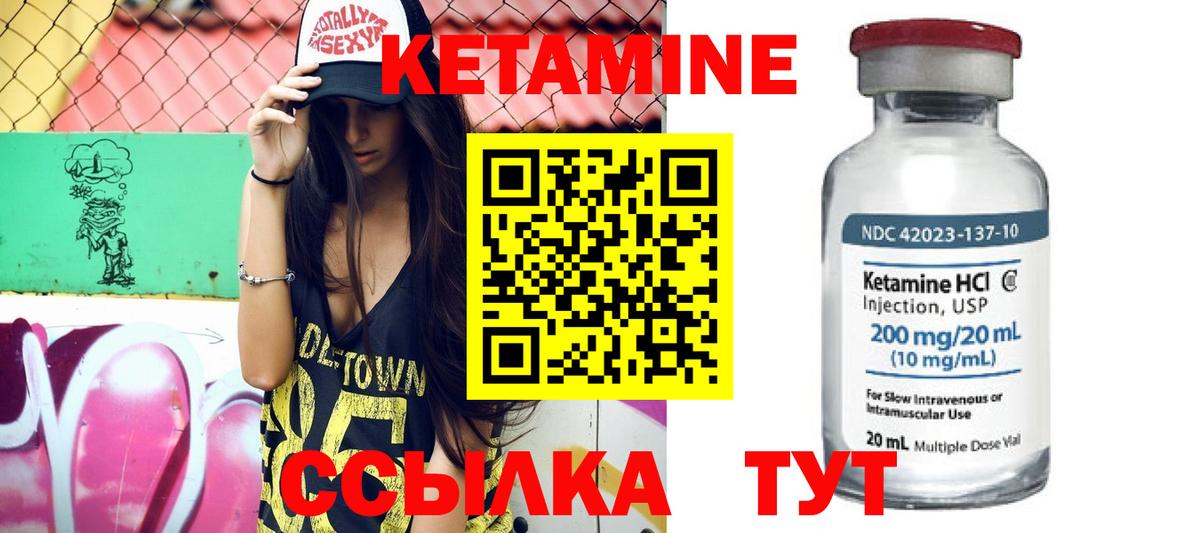 Фрязино  Кетамин ketamine  КЕТАМИН ketamine  Вход с VPN 