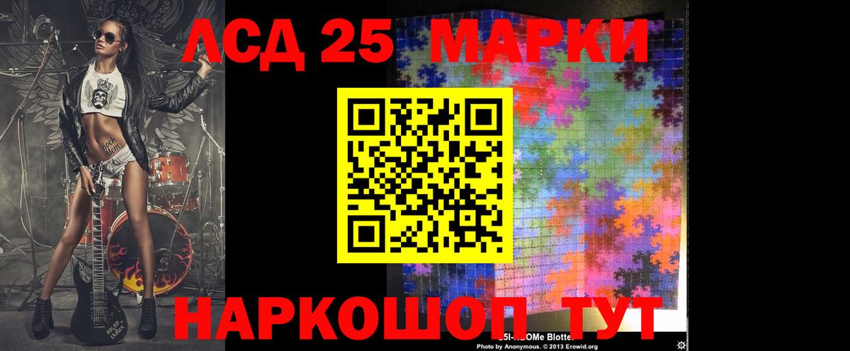 Лсд 25 экстази кислота Фрязино