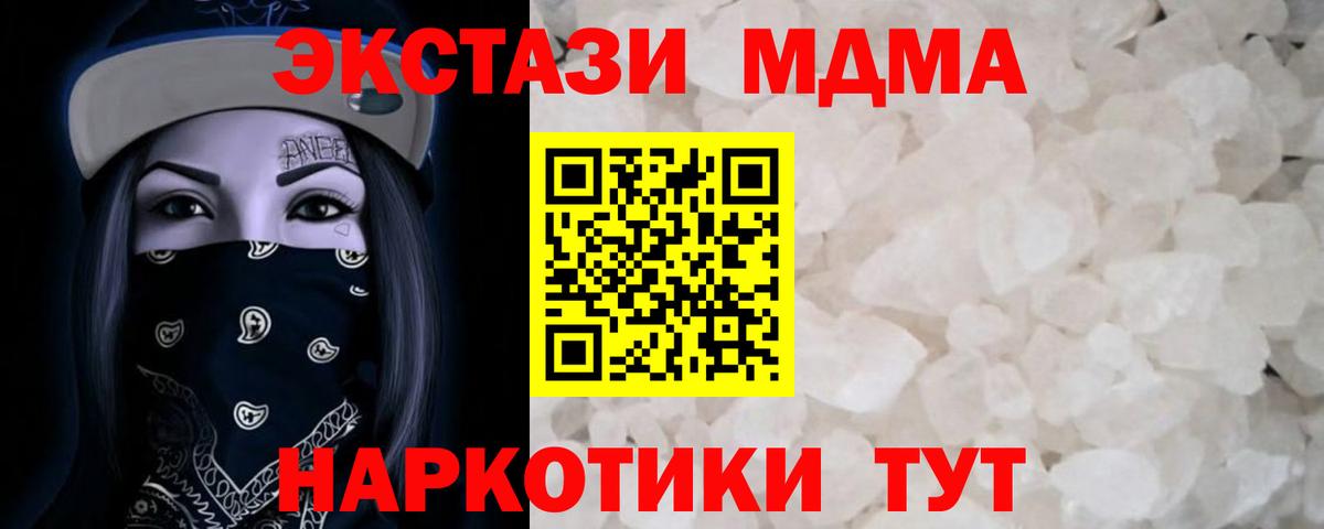 МДМА VHQ  MDMA  Фрязино  MDMA VHQ  Вход с VPN 