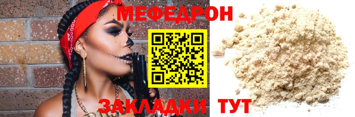 Меф  Фрязино