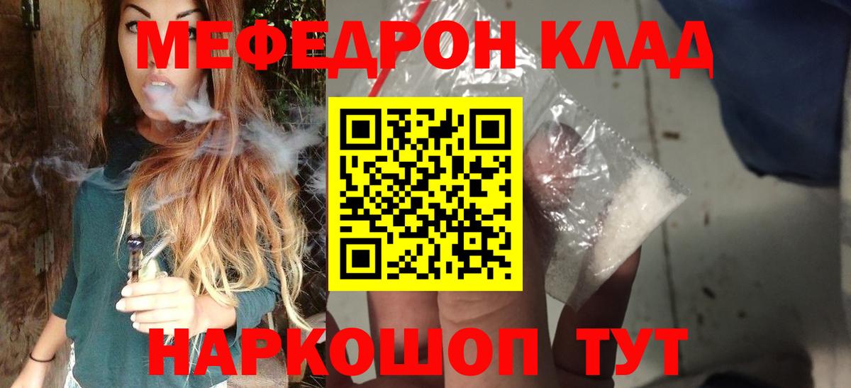 Мефедрон мука  МЕФ кристаллы  Вход с VPN  Меф  Мефедрон  Фрязино 