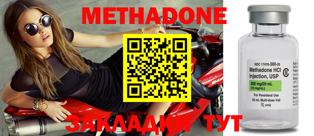 МЕТАДОН белоснежный Фрязино