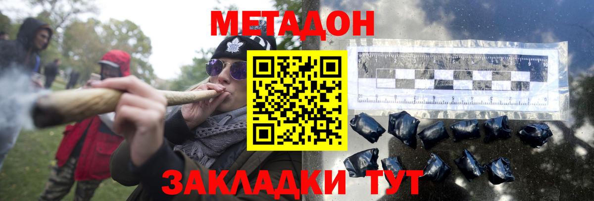 МЕТАДОН VHQ  Вход с VPN  МЕТАДОН белоснежный  omg онион  Фрязино 