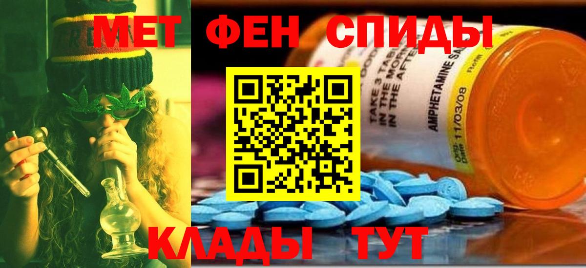 МЕТАМФЕТАМИН винт Фрязино