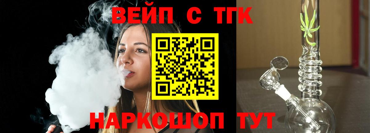 ТГК гашишное масло Фрязино