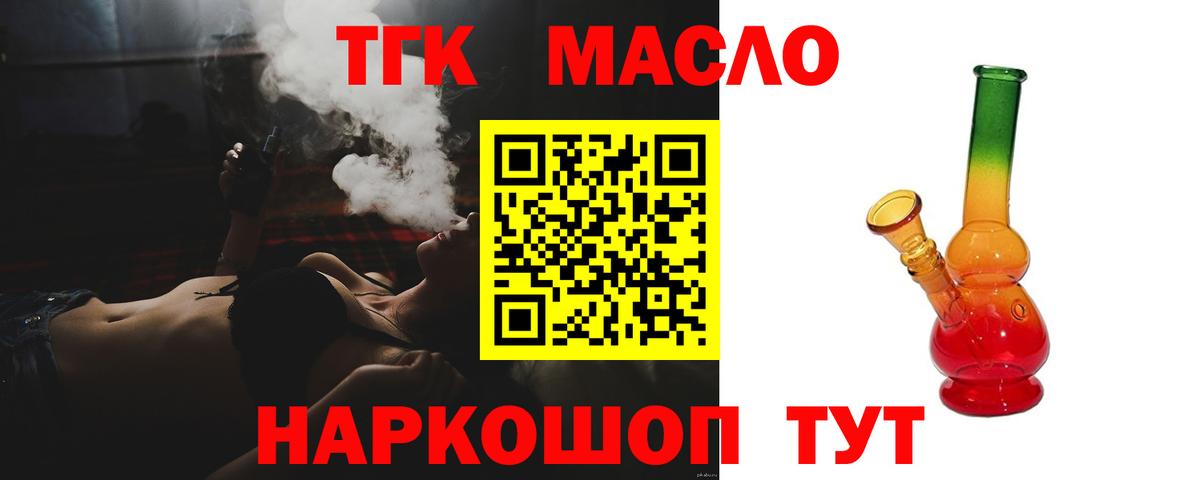 Фрязино  ТГК жижа  Вход с VPN  ТГК вейп с тгк 